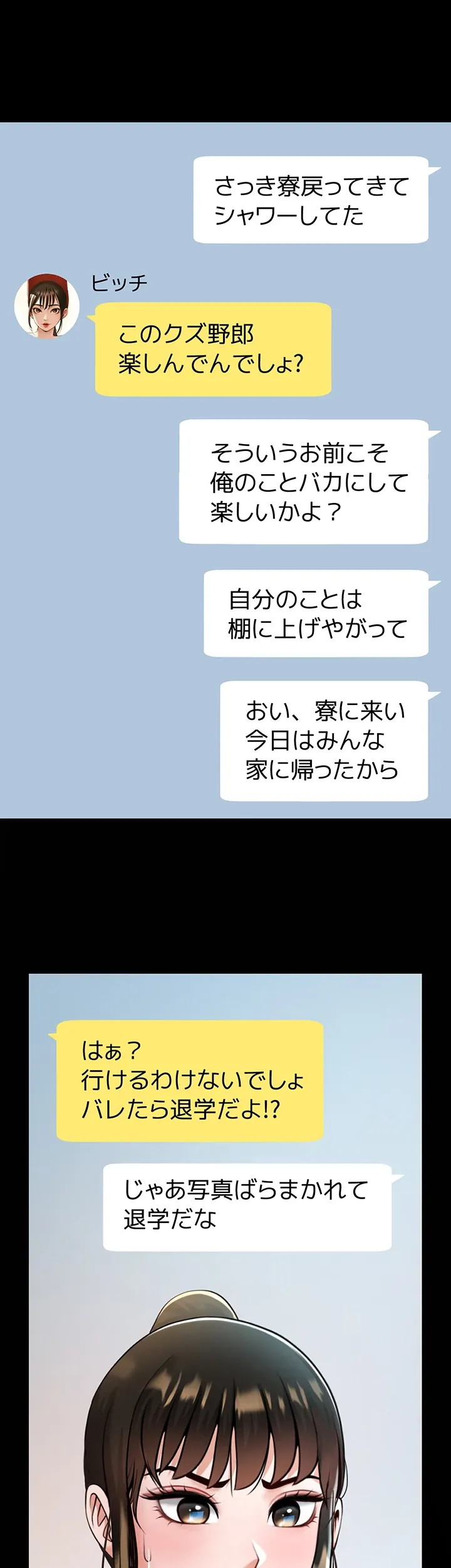 ザチートバッター - Page 11